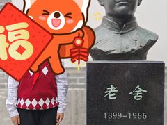 -老舍旧居