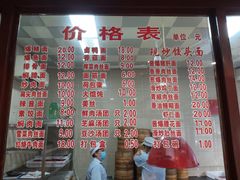 -万福兴(东中市店)