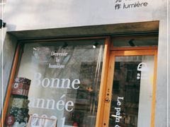门面-光作面包Voila Lumiere(中山店)