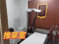 -憼安跌打·中医诊所(福田梅林店)