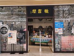 -钟书阁(群光广场店)