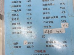 -三兴涮羊肉(荣安大街店)