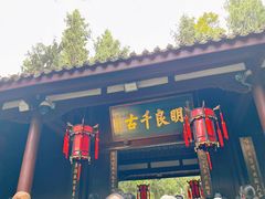 -成都武侯祠博物馆