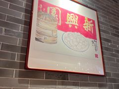-新兴园饺子馆(北京百子湾店)