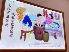 -屯老二农家铁锅炖·行业领军者(梅江店)
