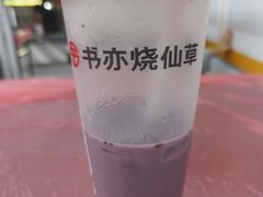 -书亦烧仙草(树木岭店)