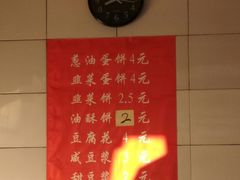 菜单-老客满蛋饼(双塔市集店)