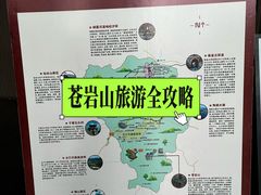 -苍岩山风景名胜区