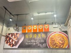 -有章牛杂(石厦店)