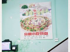 -津可佳·和树银海杂粮