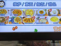 -Aimiqi.Pizza.爱米奇私厨(虹梅路红春大厦店)