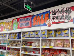 -好特卖Hotmaxx(新奥购物中心)