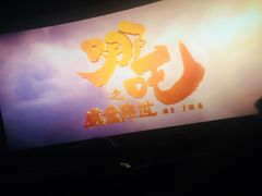 -幸福蓝海国际影城(南通圆融IMAX店)