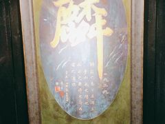 -麟1929(外滩店)