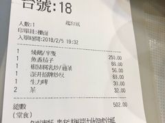 账单-深井陈记烧鹅酒家(新填地街店)