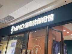 -海马体照相馆(西安高新万达广场店)