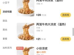 -小豆海棠(人民南路店)
