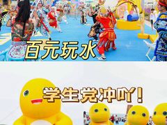 -汕头中海黄金海岸水上乐园