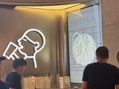 -喜茶(北京三里屯太古里店)