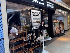-新太二·鲜料川菜(群光广场店)