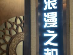 -华夏良子·足道SPA艾灸(方庄一店)