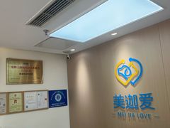 -美迦爱-牙专科·兔科·骨科诊疗中心(北苑店)
