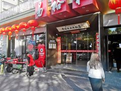 -易裕和·长沙米粉(竹塘西路店)
