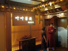 -叶叶菩提(旗舰店)