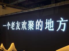 -老友王·南宁特色菜(金汇如意坊店)