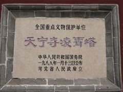 -天宁寺