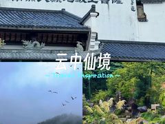 -九华山风景区
