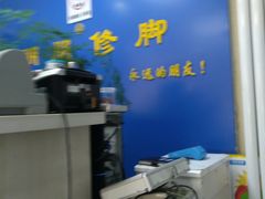 -朋朋修脚(友好广场店)