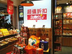零售区-来伊份(龙之梦长宁店)