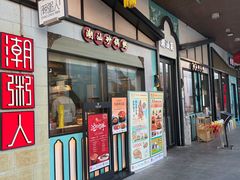 -首创奥特莱斯(北京店)