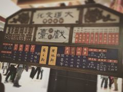 -北京喜剧院
