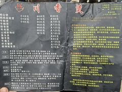 -川香煲(茅台路店)