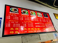菜单-花市豌杂面(民生路店)