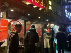 门面-颐品居涮肉(乌鲁木齐中路店)