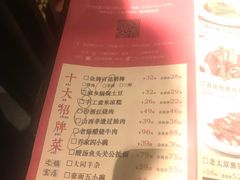 菜单-杏花堂山西菜馆(壹方城店)