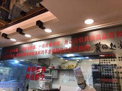 门面-丽的面家(多宝路店)