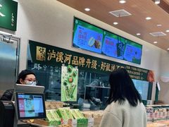 -泸溪河桃酥(江宁太阳城店)