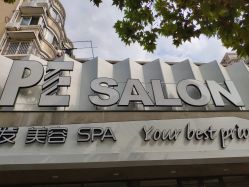 -PE SALON