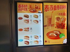 -泽田本家·铜锣烧(环贸店)