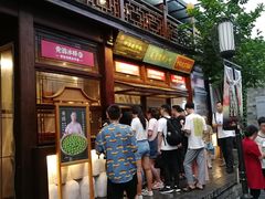 门面-香园茶社·金陵小灶(老门东店)