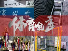 -怦然秘事游戏体验馆(银座和谐广场店)