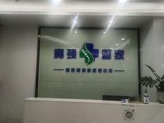 -肩颈管家·肩颈调理·经络养生(华景新城店)