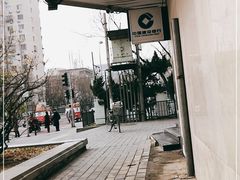 -中国建设银行(北京东直门支行)