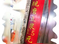 -咏春葱油饼(德政中路店)