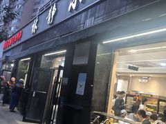 -林静小吃(复兴路店)