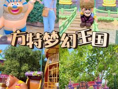 -郑州方特梦幻王国